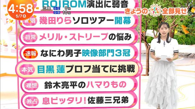 石渡花菜 めざましテレビ 1