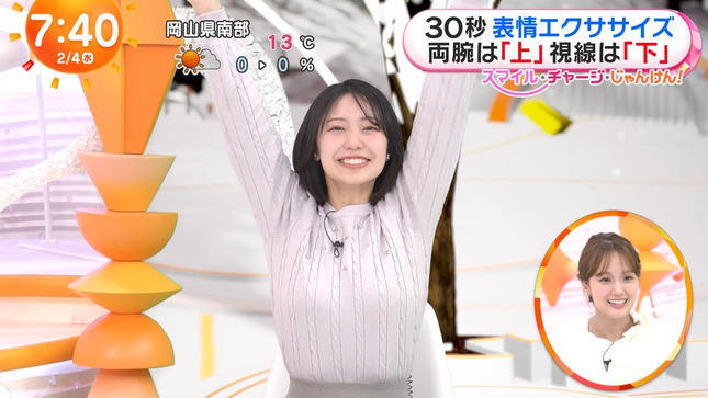 高崎春アナ　バンザイポーズの豊乳！！