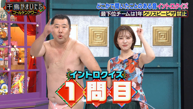 河出奈都美 千鳥かまいたちゴールデンアワー 1