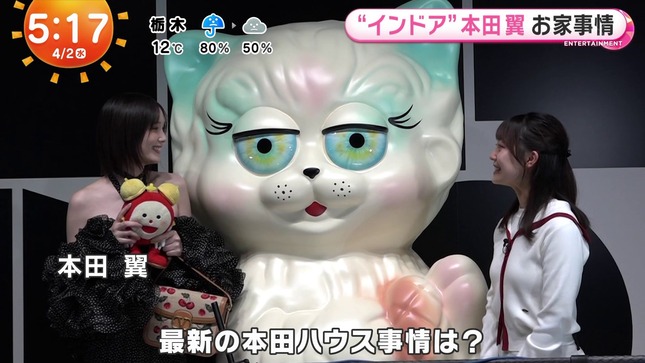 高崎春 めざましテレビ 3