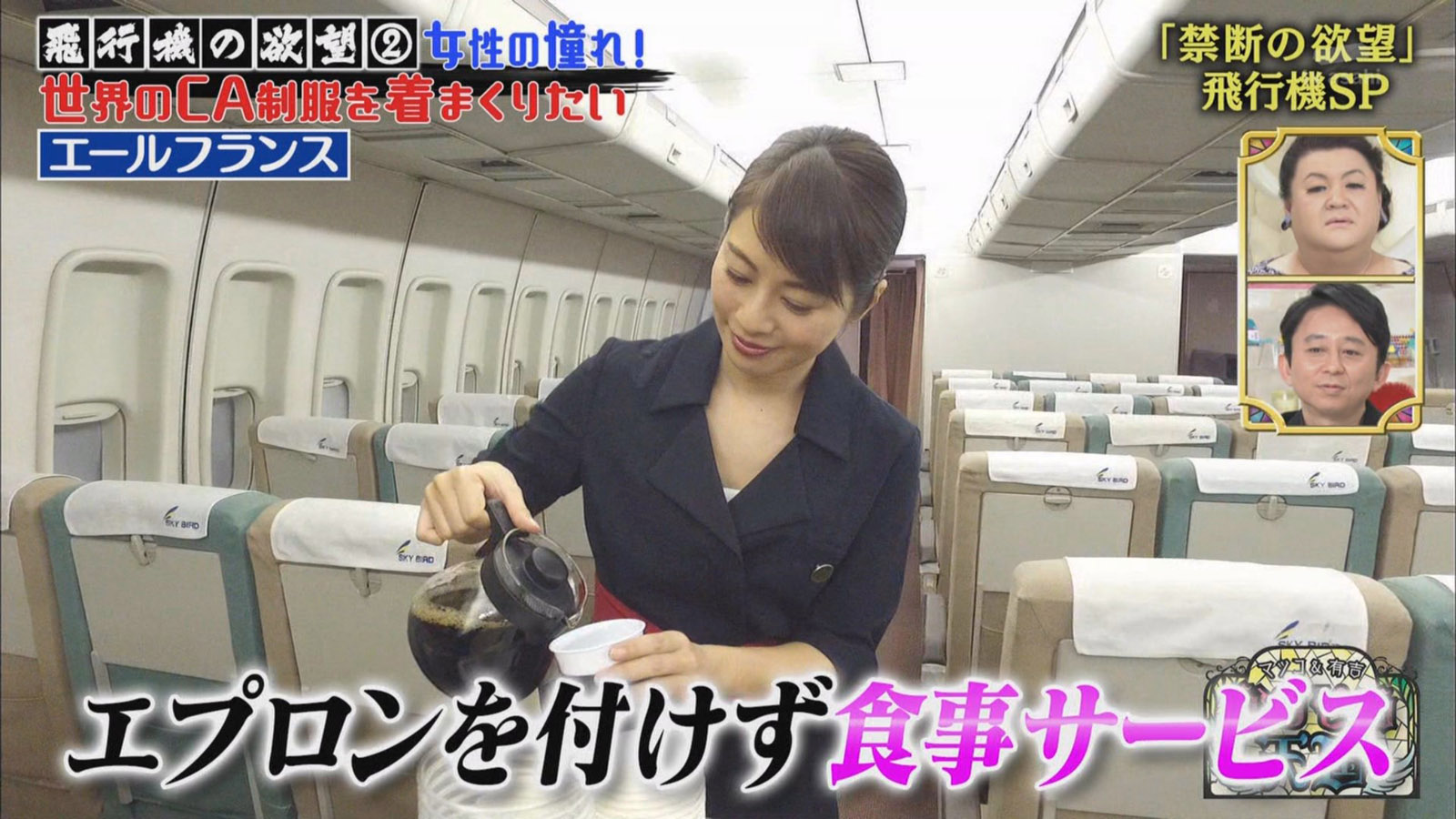 久保田直子アナが航空会社8社の制服を試着しまくる アナきゃぷ速報