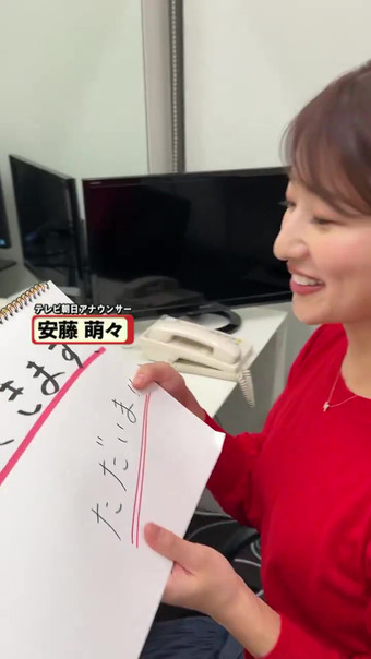 安藤萌々アナ　控室で横乳くっきり！！【GIF動画あり】