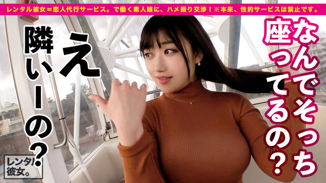 限界突破Hカップの現役看護師を彼女としてレンタル! 2