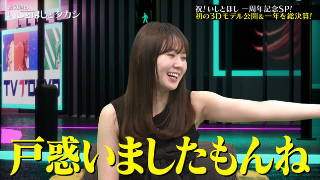 冨田有紀 渡辺隆のいしとほしとタカシ 6
