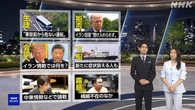副島萌生 NHKニュース7 20
