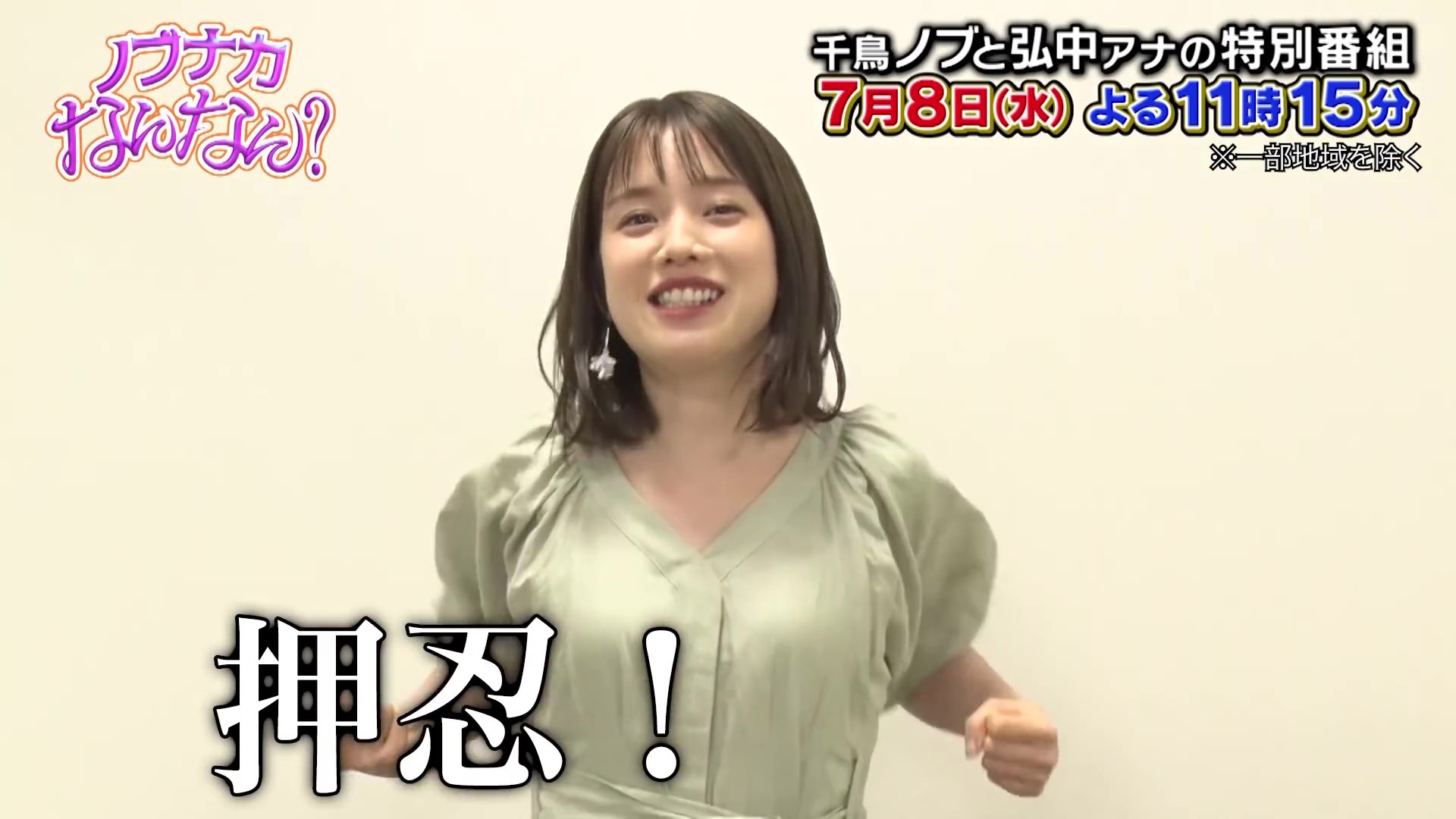 弘中綾香アナ おっぱいをギュギュッと寄せる 胸チラ Gif動画あり アナきゃぷ速報