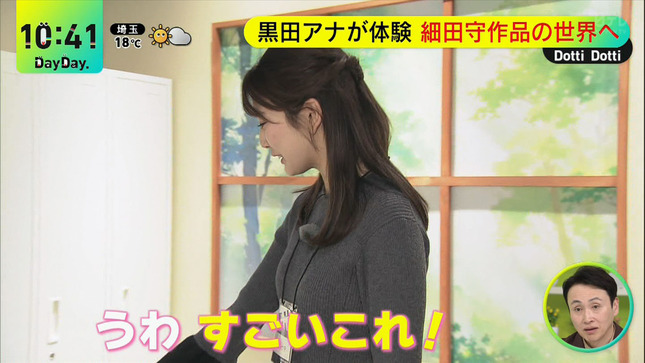 黒田みゆ DayDay 9