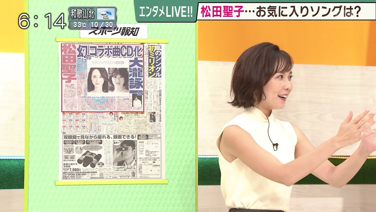 ヒロド歩美アナ セクシーノースリーブ アナきゃぷ速報