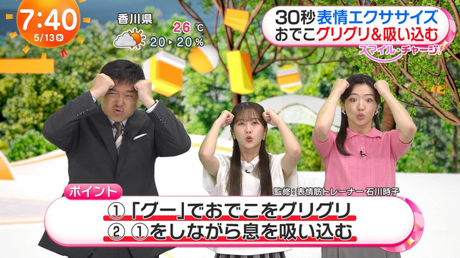 高崎春 原田葵 めざましテレビ 15