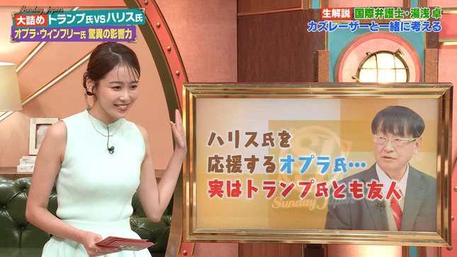 良原安美 サンデー・ジャポン 17