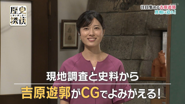 石橋亜紗 歴史探偵 2