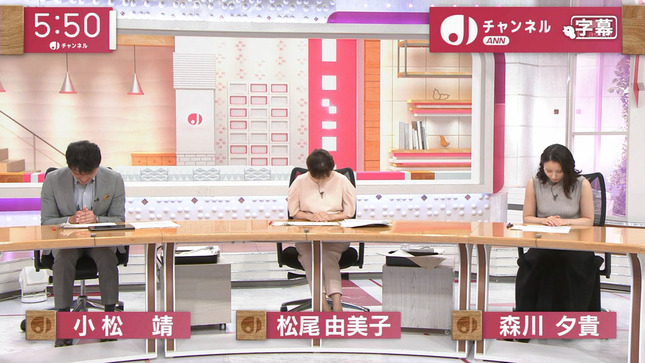 森川夕貴 スーパーJチャンネル 18