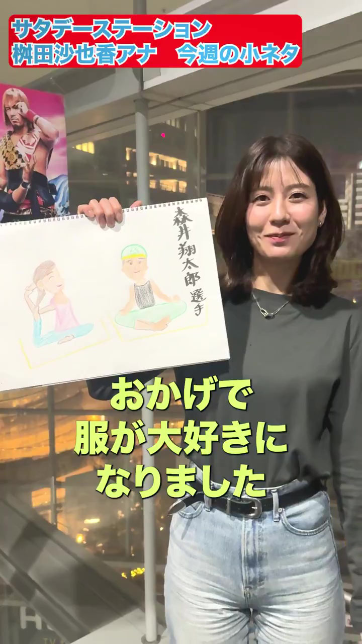 橋本菜穂子レイプ緊縛画像  桝田沙也香アナ ピタパンで激しく股間を強調！！【GIF動画あり】 : アナきゃぷ速報