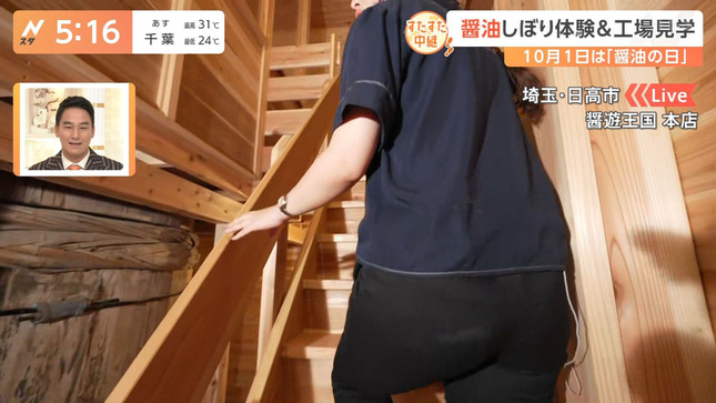 浦野芽良 Nスタ 1