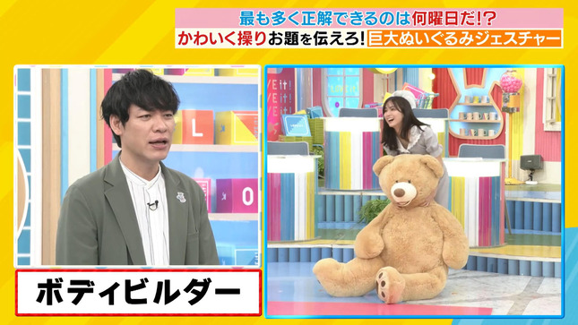 田村真子 ラヴィット！ 19