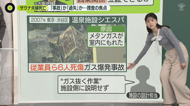 佐藤梨那アナ　ニットの横乳！！