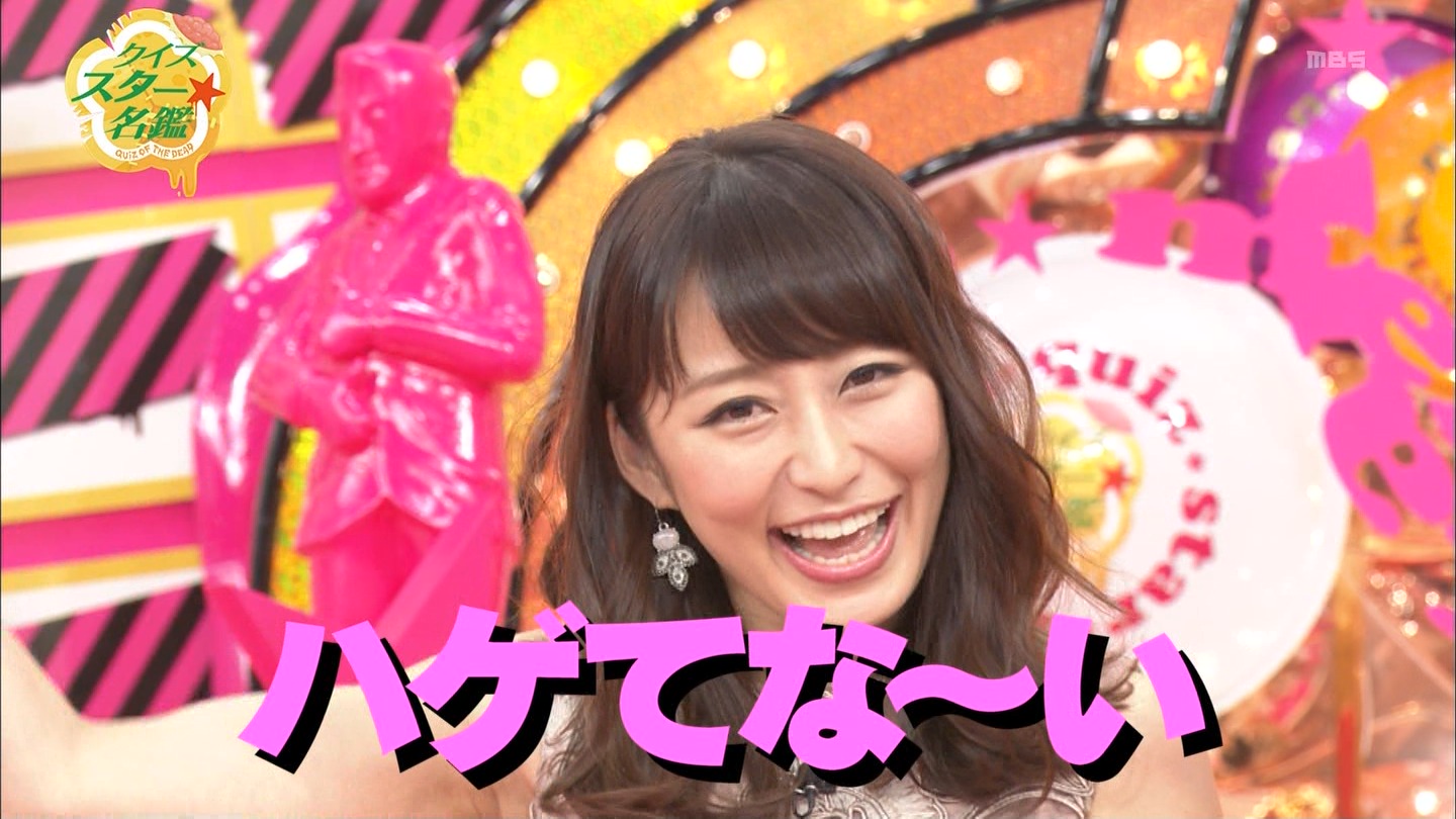 枡田絵理奈アナ クイズ スター名鑑 戦え スポーツ内閣 アナきゃぷ速報 枡田絵理奈アナ クイズ スター名鑑 戦え スポーツ内閣 アナきゃぷ速報