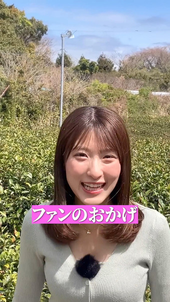 白木愛奈のお天気ステーション 11