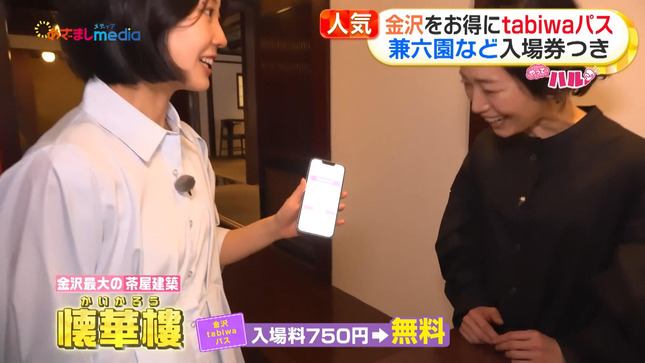 高崎春 やってハル！ 4