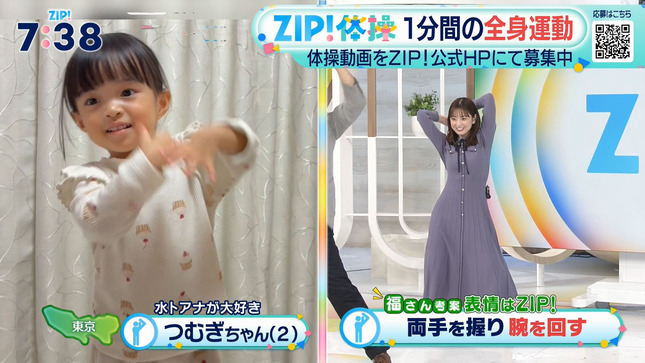 瀧口麻衣 ZIP! 5