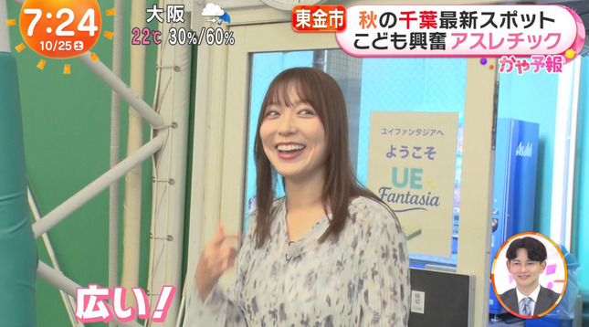 阿部華也子 めざましどようび 7