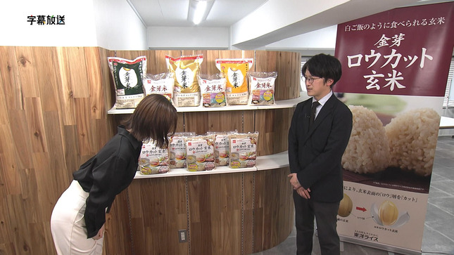 小髙茉緒 biz search 3