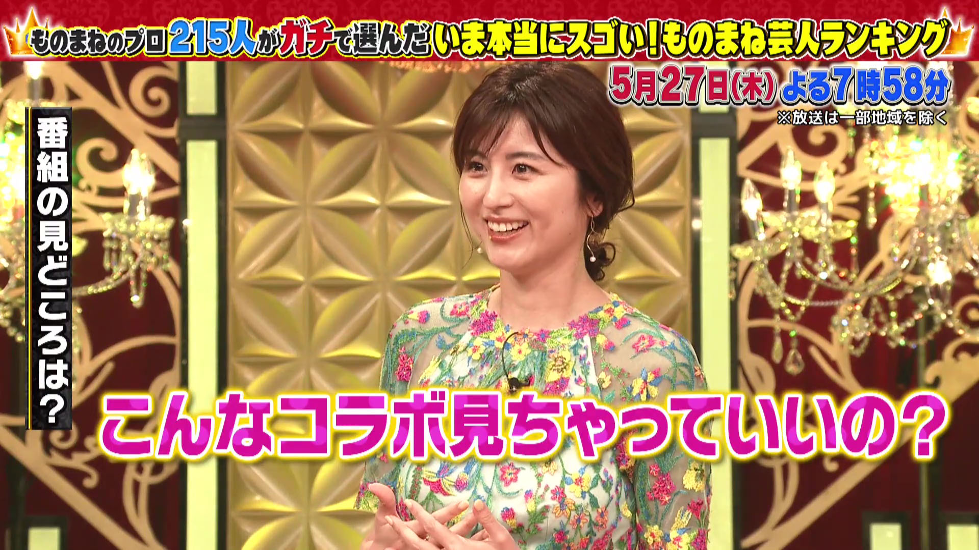 透け透け 宇賀なつみアナ アナきゃぷ速報 透け透け 宇賀なつみアナ アナきゃぷ速報