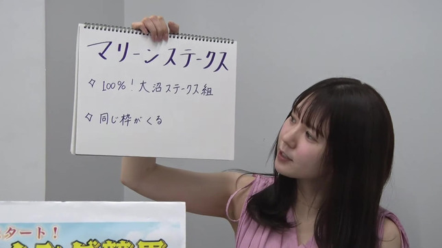 冨田有紀 フライング競馬 4