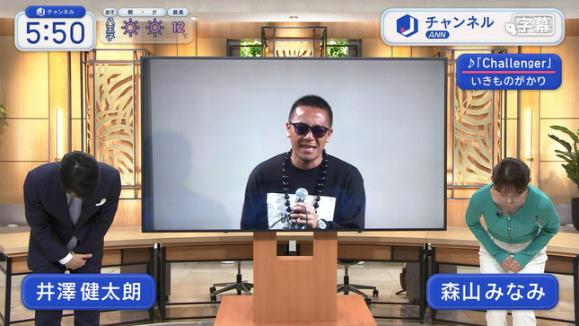 森山みなみアナ　谷間が見えるセクシーニット！！【GIF動画あり】