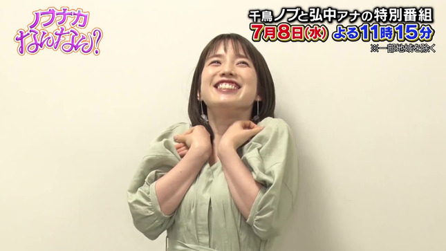 弘中綾香 ノブナカなんなん? 7