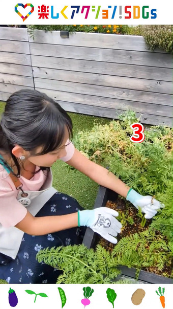 石渡花菜 楽しくアクション!SDGs 15