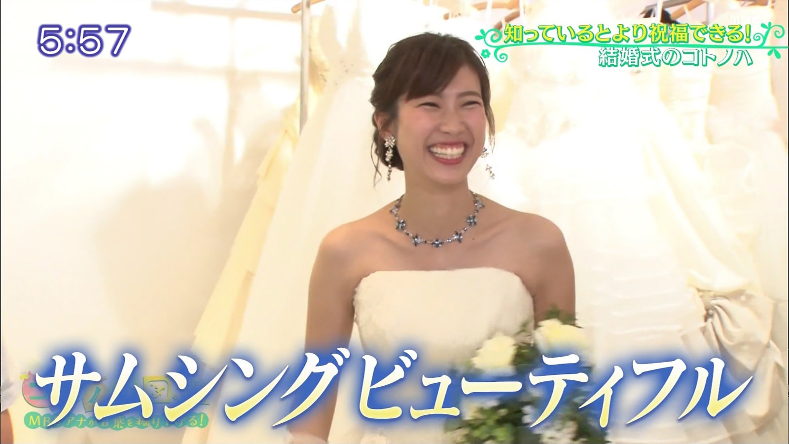 玉巻映美アナのウエディングドレス姿がセクシー アナきゃぷ速報 玉巻映美アナのウエディングドレス姿がセクシー アナきゃぷ速報