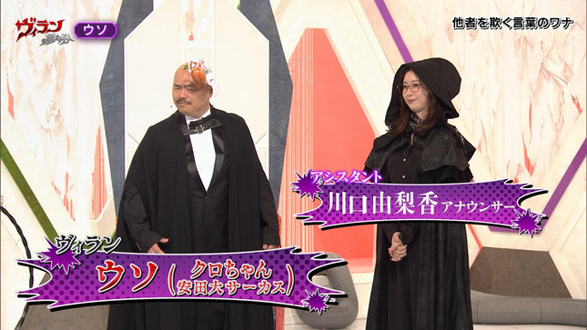 川口由梨香 ヴィランの言い分 3