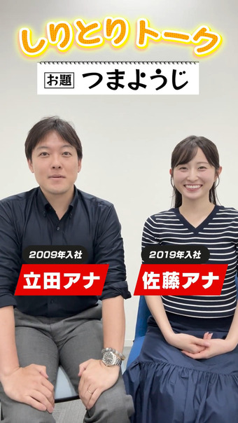 佐藤佳奈 読売テレビアナウンサーチャンネル 1