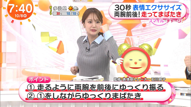 井上清華 めざましテレビ 15