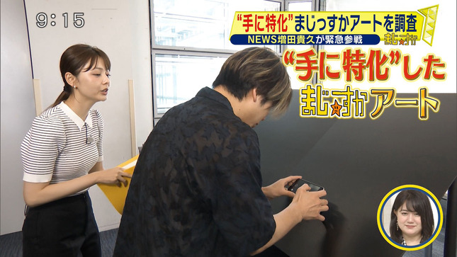 佐藤梨那 シューイチ 7