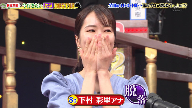 下村彩里 増田紗織 Qさま!! 7