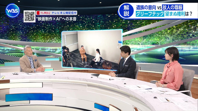 田中瞳 ワールドビジネスサテライト 20
