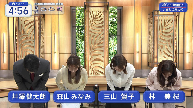 森山みなみ スーパーJチャンネル 1