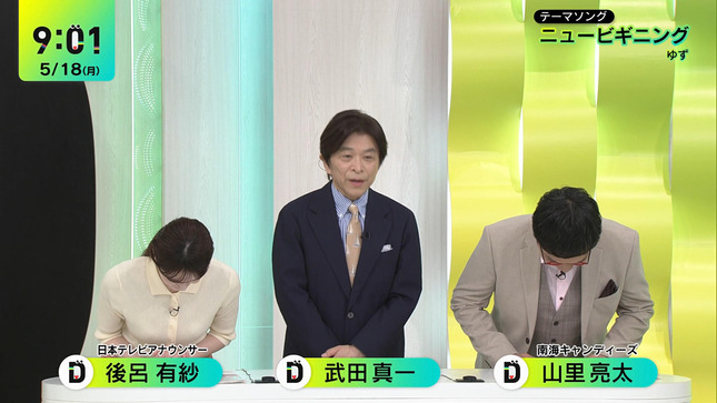 後呂有紗 DayDay 1