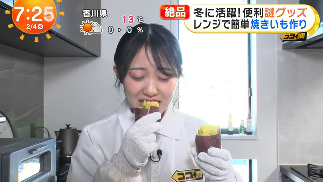 高崎春 めざましテレビ  7