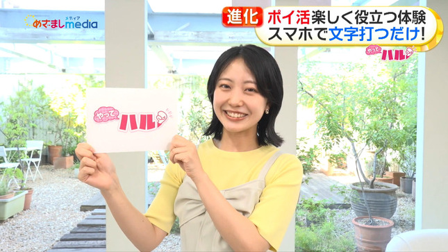 高崎春 めざましテレビ 1