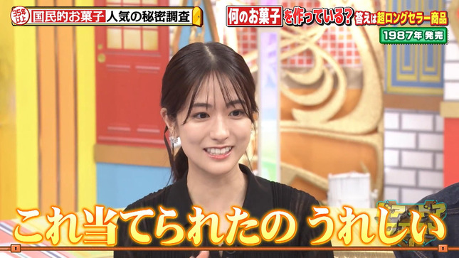 田村真子 ドア×ドアクエスト 15