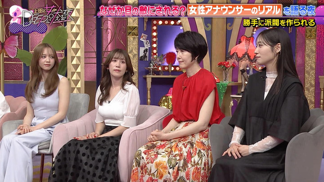 森香澄 中川安奈 上田と女が吠える夜 24