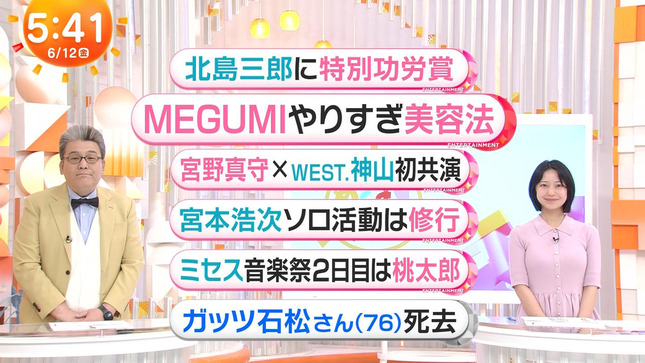 高崎春 めざましテレビ 5
