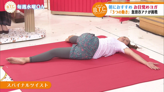 忽滑谷こころ バゲット 20