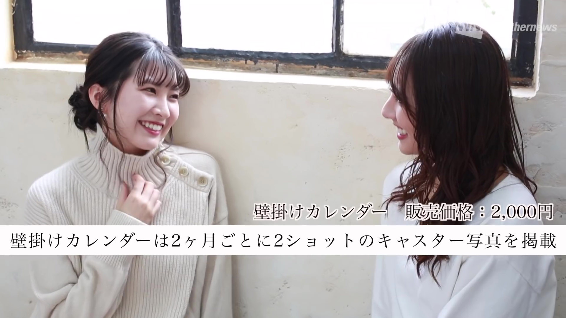 ウェザーニュースキャスターカレンダーの撮影風景が公開される アナきゃぷ速報 ウェザーニュースキャスターカレンダーの撮影風景が公開される アナきゃぷ速報