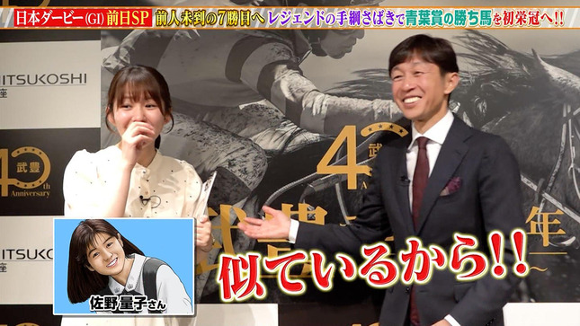 冨田有紀 ウイニング競馬 11