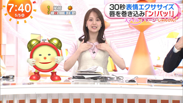 井上清華 めざましテレビ 6