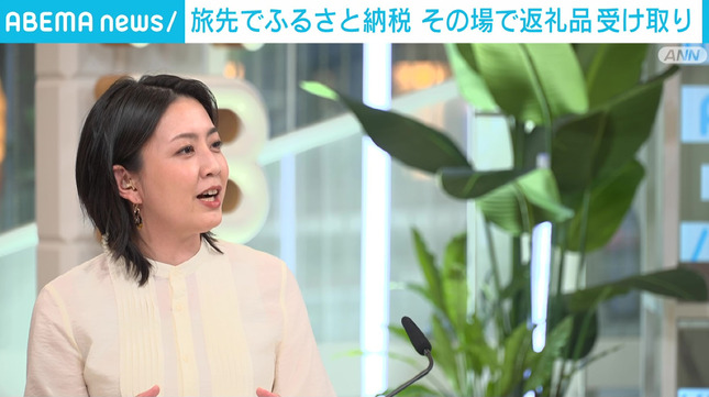 矢島悠子 AbemaNews 3